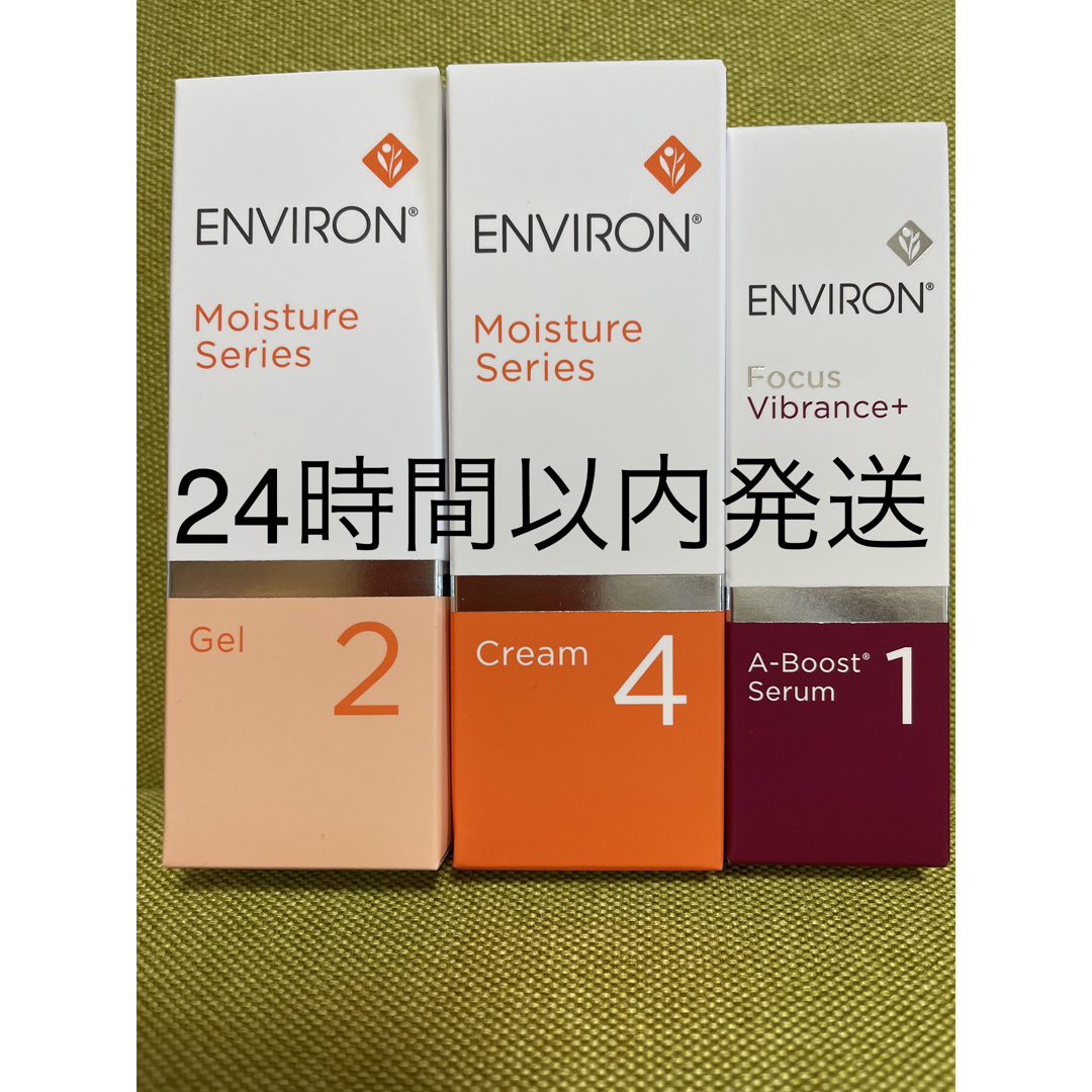 通常 1本タイプ 新品エンビロンENVIRON モイスチャージェル2クリーム4A
