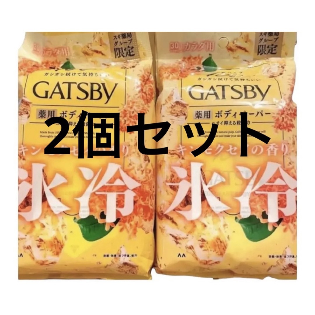 GATBY ギャツビー アイスデオドラント ボディペーパー キンモクセイ 2個の通販 by DAI GATBY ギャツビー アイスデオドラント ボディペーパー キンモクセイ 2個