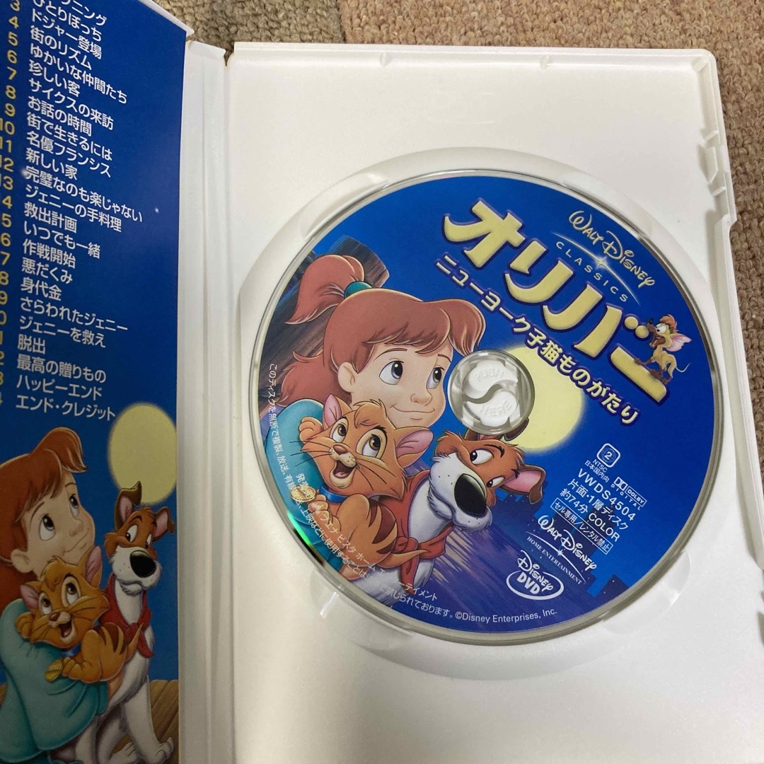 Disney(ディズニー)のオリバー　ニューヨーク子猫ものがたり DVD エンタメ/ホビーのDVD/ブルーレイ(アニメ)の商品写真