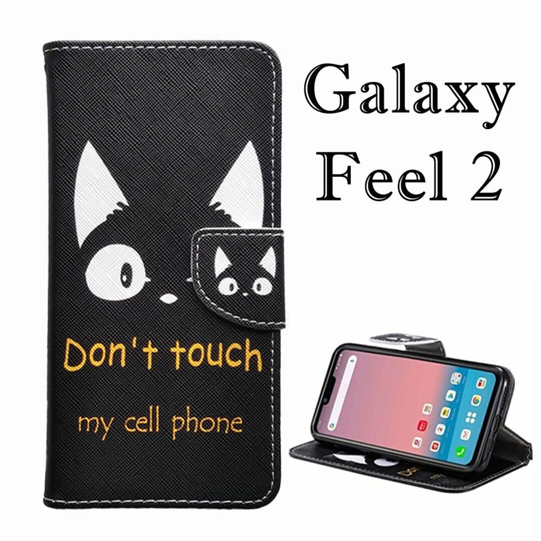 Galaxy Feel2 ネコ 猫 ギャラクシー 手帳型 保護 ケース カバーの通販 by さっちゃん's shop｜ラクマ