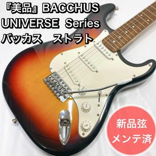 bacchus UNIVERSEの通販 66点 | フリマアプリ ラクマ