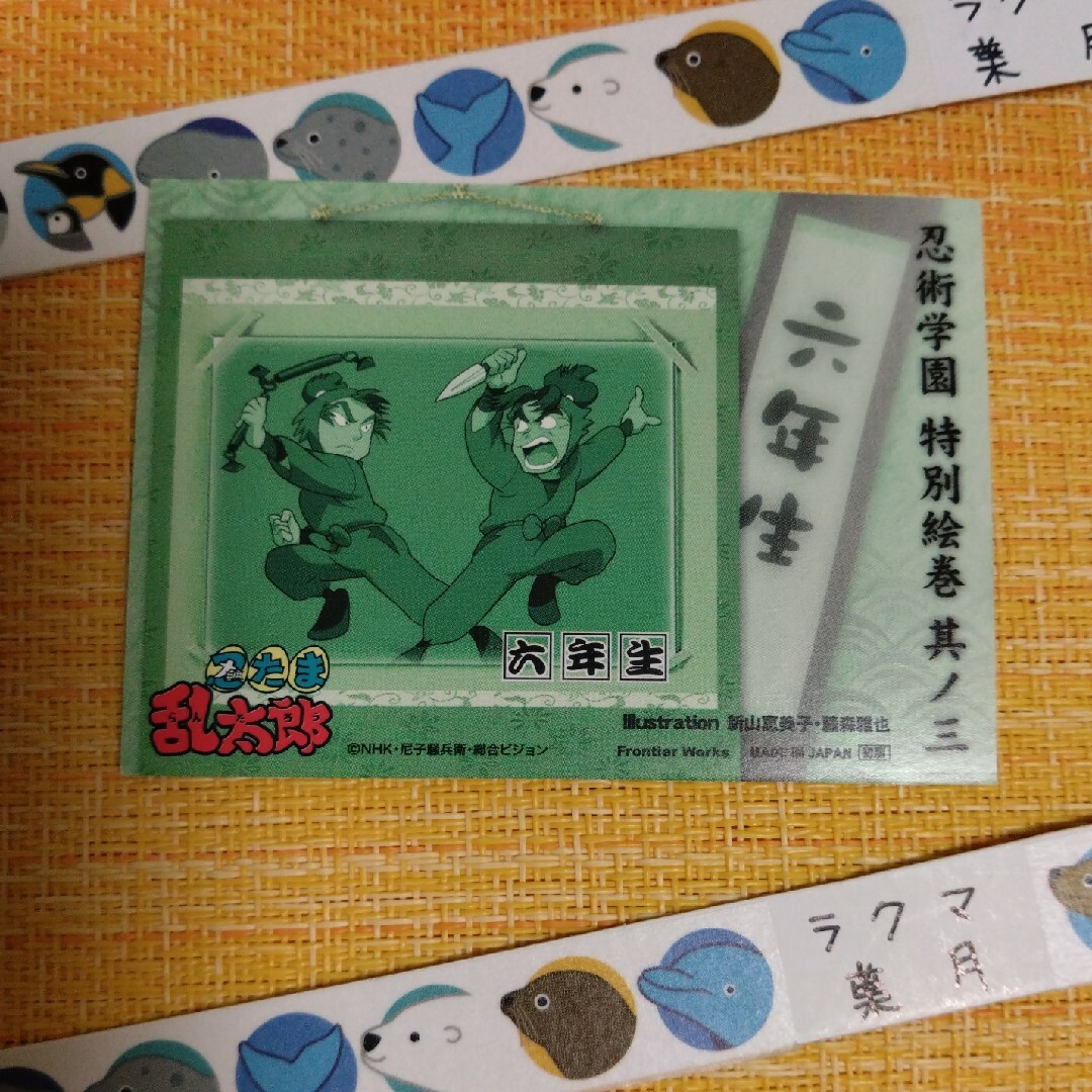 忍たま乱太郎 カード(潮江&食満)の通販 by 葉月堂|ラクマ 忍たま乱太郎 カード(潮江&食満)の通販 by 葉月堂|ラクマ