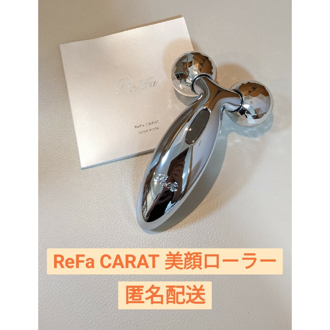 ReFa - ReFa CARAT リファ カラット 美顔ローラーの通販 by あじさい's