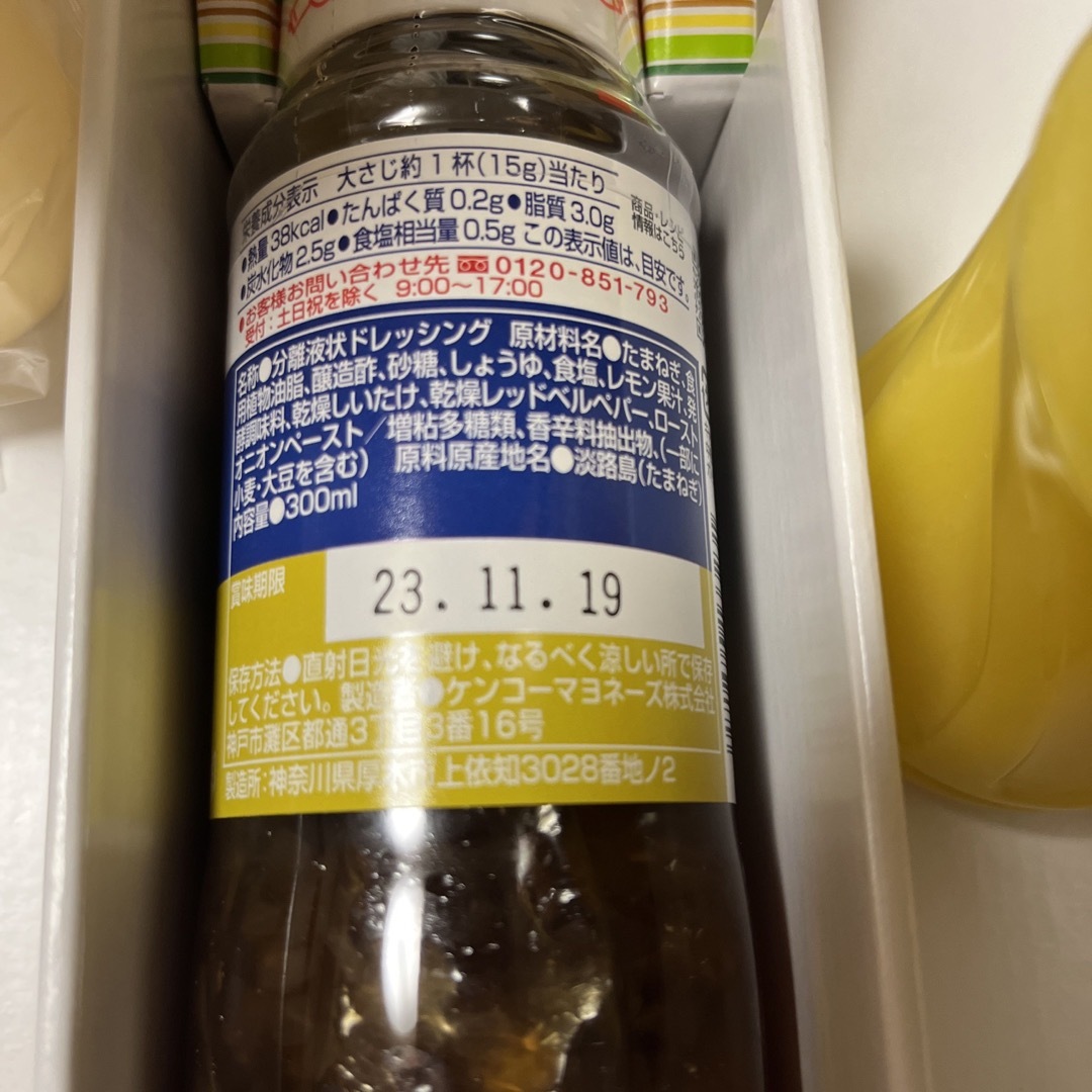 ケンコーマヨネーズ　株主優待　マヨネーズ　玉ねぎドレッシング　セット 食品/飲料/酒の食品(調味料)の商品写真