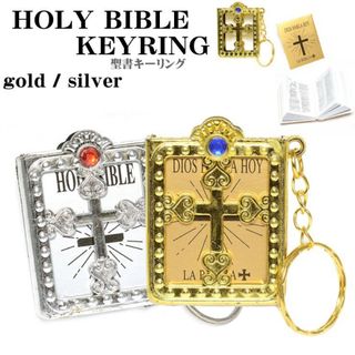 1冊  聖書 HOLY BIBLE 本 イエス キリスト ミニチュア(キーホルダー)