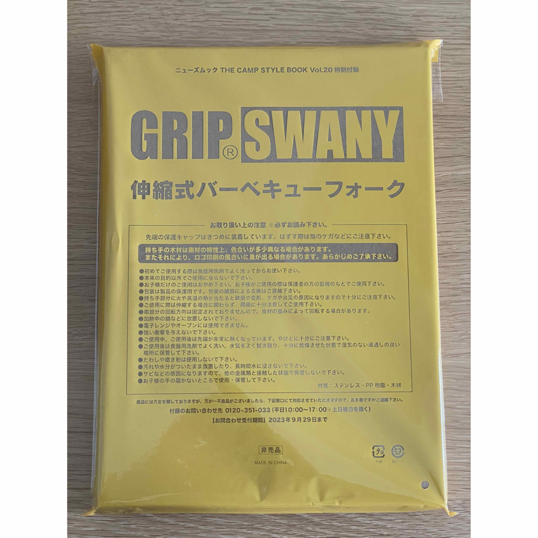 GRIP SWAN グリップスワニー　伸縮式バーベキューフォーク　2本セット スポーツ/アウトドアのアウトドア(その他)の商品写真