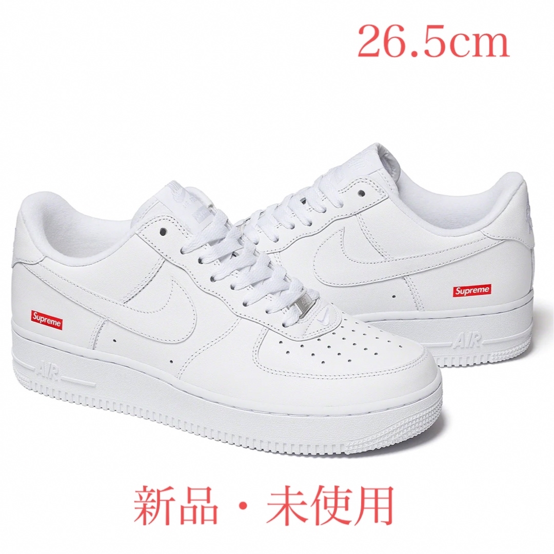 【26.5センチ】NIKEエアフォース1 supreme