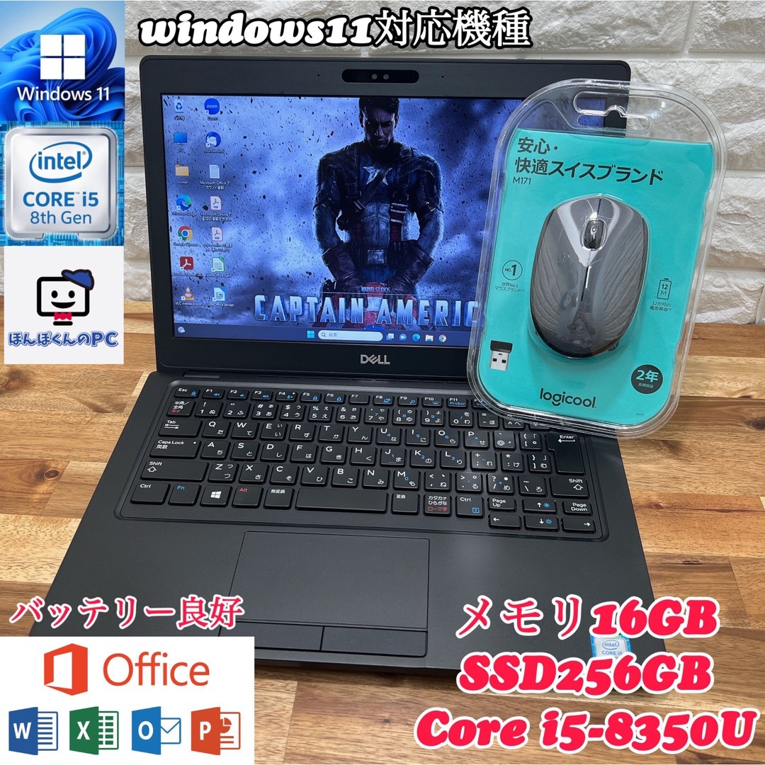 デル【美品】DELL Latitude☘メモ16GB☘SSD256GB☘i5第8世代