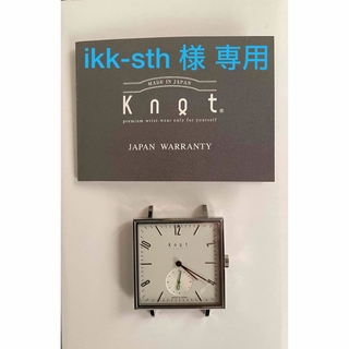 ノット(KNOT)のikk-sth様 専用　Knot の腕時計　2017年 春夏限定品(腕時計)