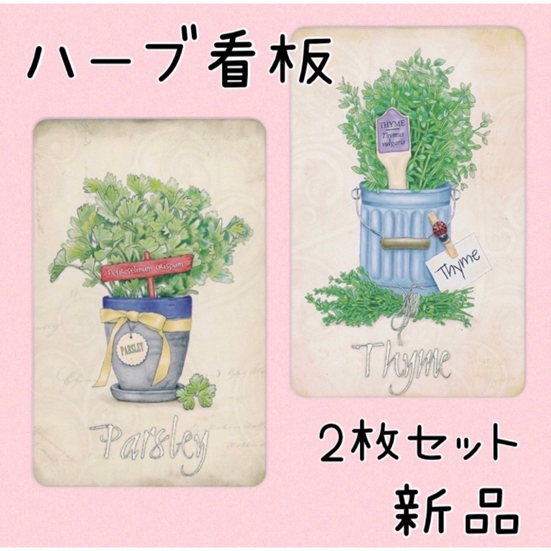 ブリキ看板2枚セット