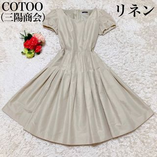 コトゥー ワンピース(ベージュ系)の通販 17点 | COTOOのレディースを