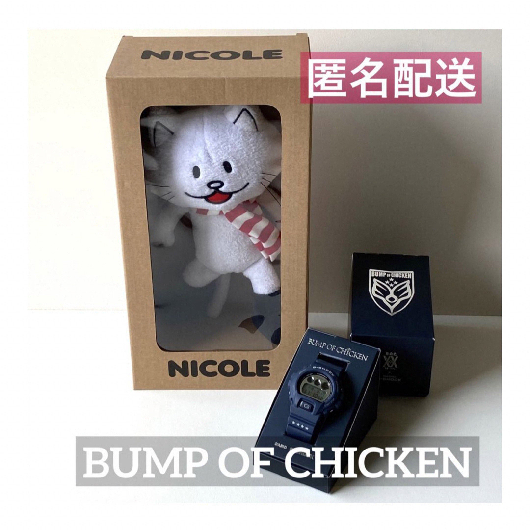 BUMP OF CHICKEN  グッズ　まとめ　ニコル　G-SHOCK