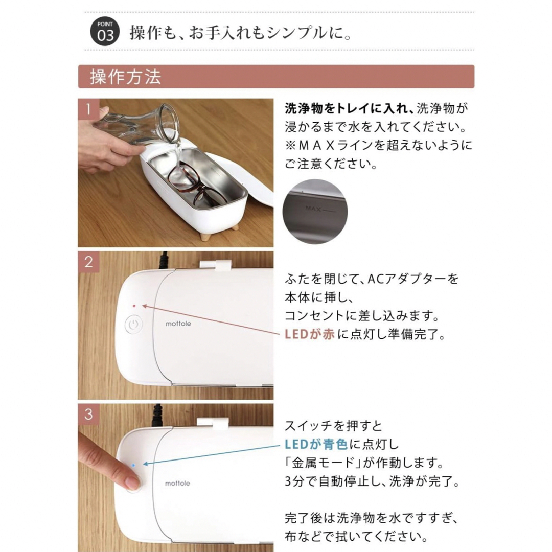 MUJI (無印良品)(ムジルシリョウヒン)のmottole(モットル)    超音波洗浄機　メガネ洗浄器　超音波クリーナー インテリア/住まい/日用品の日用品/生活雑貨/旅行(日用品/生活雑貨)の商品写真