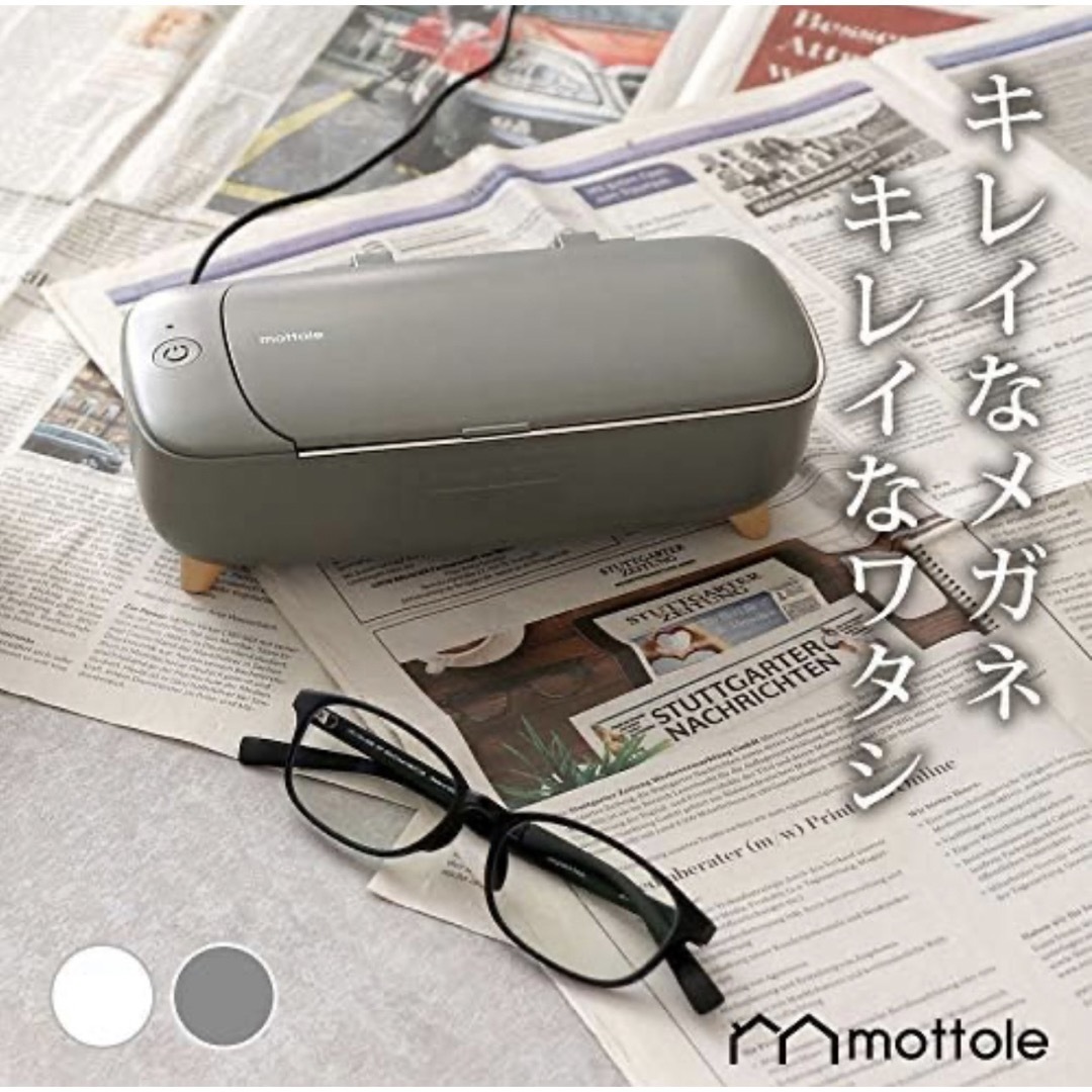 MUJI (無印良品)(ムジルシリョウヒン)のmottole(モットル)    超音波洗浄機　メガネ洗浄器　超音波クリーナー インテリア/住まい/日用品の日用品/生活雑貨/旅行(日用品/生活雑貨)の商品写真