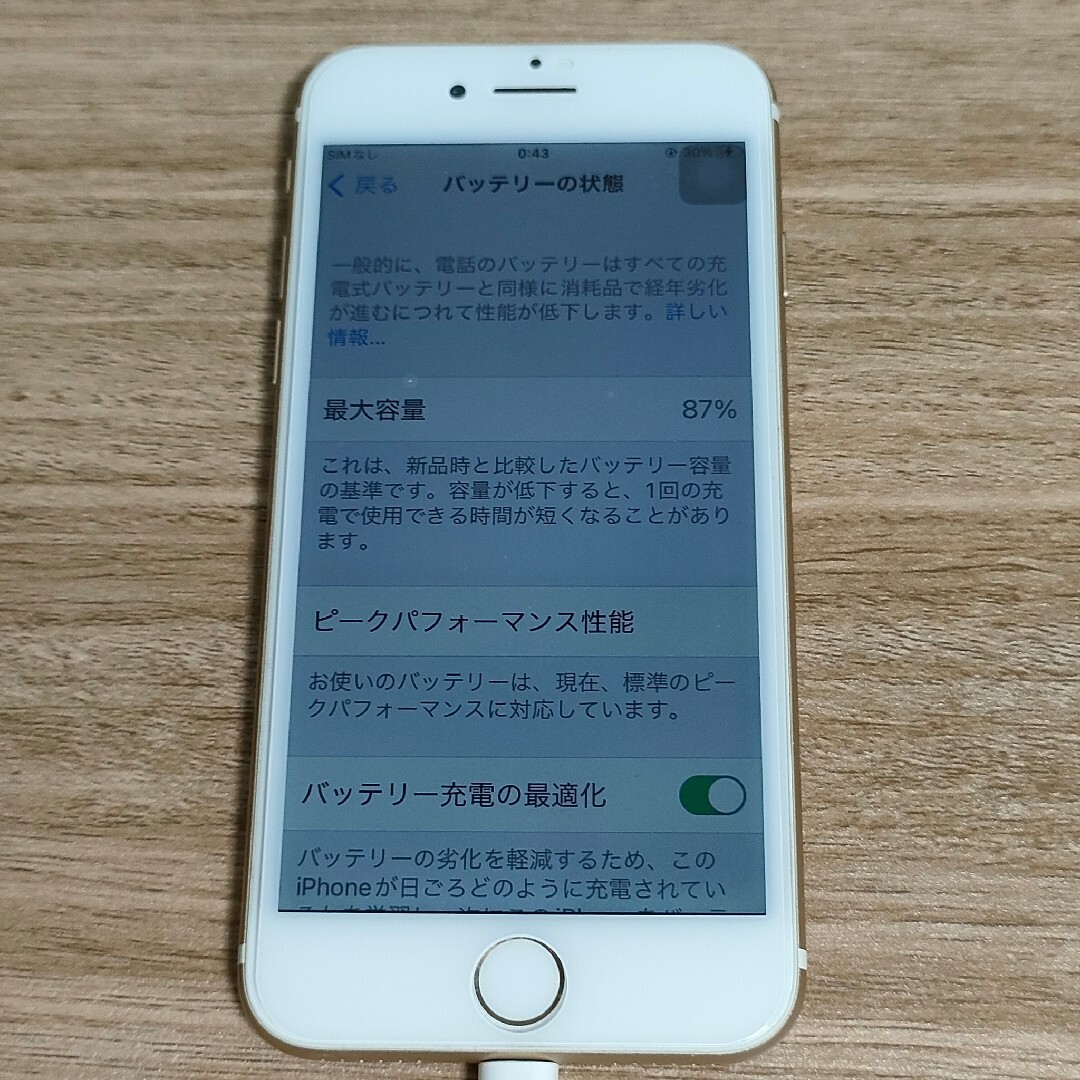 iPhone7 32GB ゴールド バッテリー容量87%