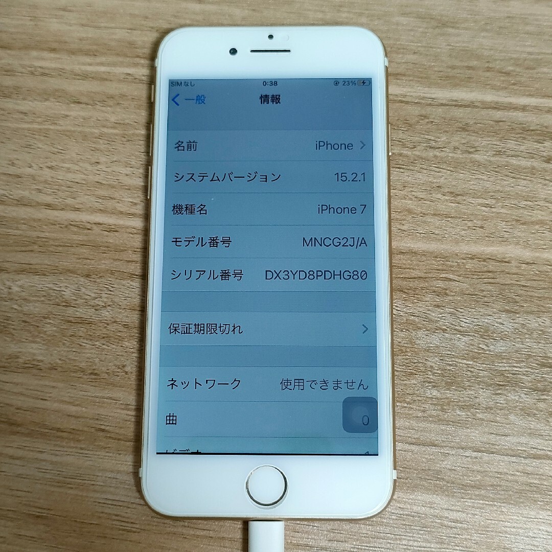 iPhone7 32GB ゴールド バッテリー容量87%