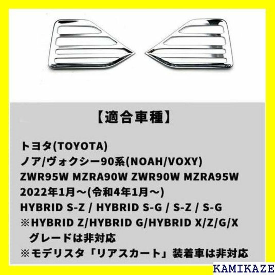 ☆在庫処分 Wellvie ノア ヴォクシー 90系 リフ アップ アクセサリー 自動車/バイクの自動車/バイク その他(その他)の商品写真