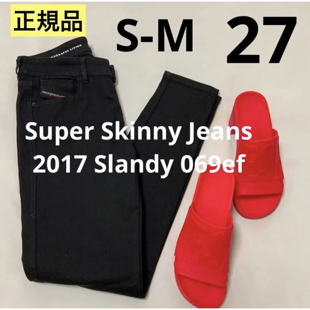 洗練されたデザイン DIESEL デニム スーパースキニー ブラック 27
