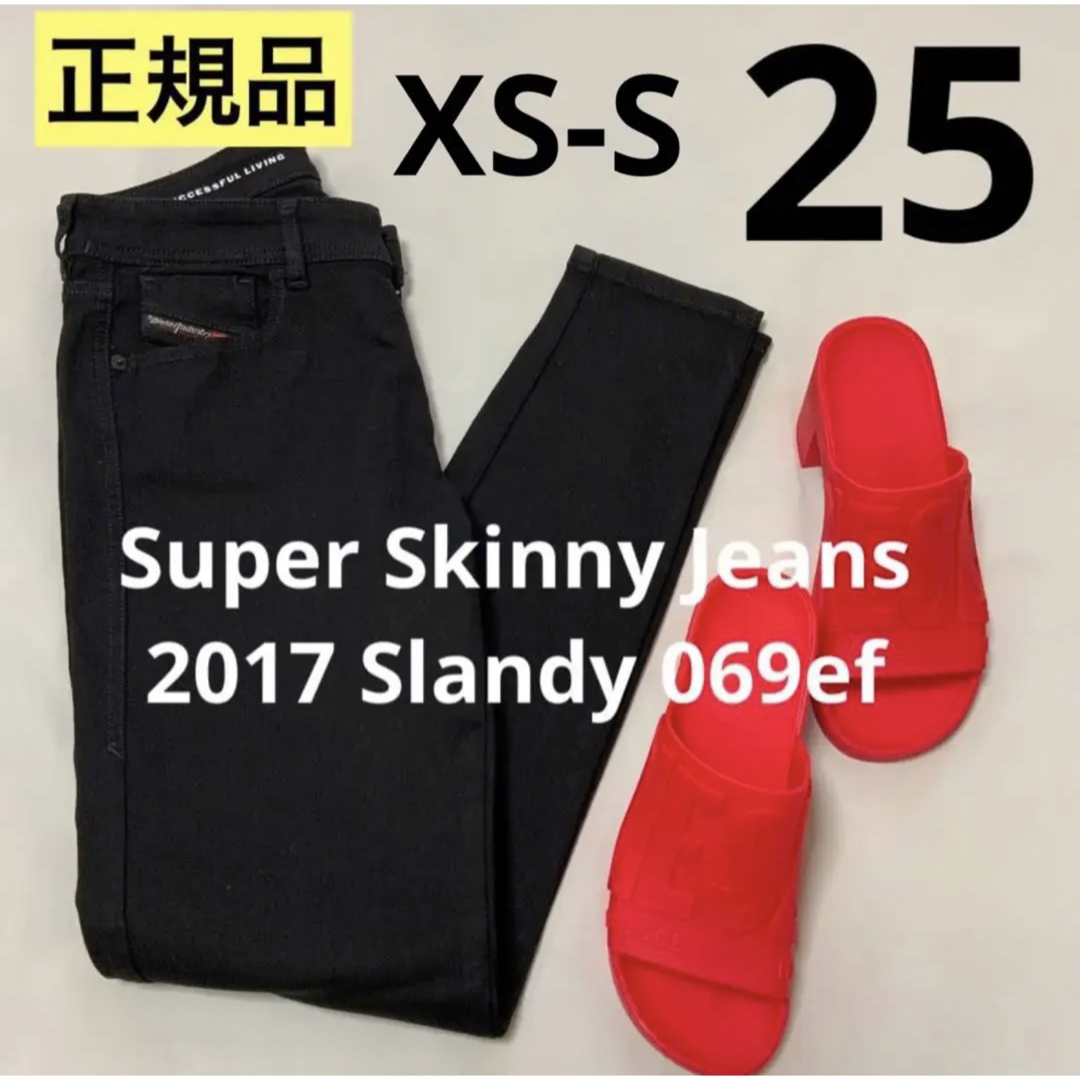 洗練されたデザイン　DIESEL　Super Skinny Jeans  25