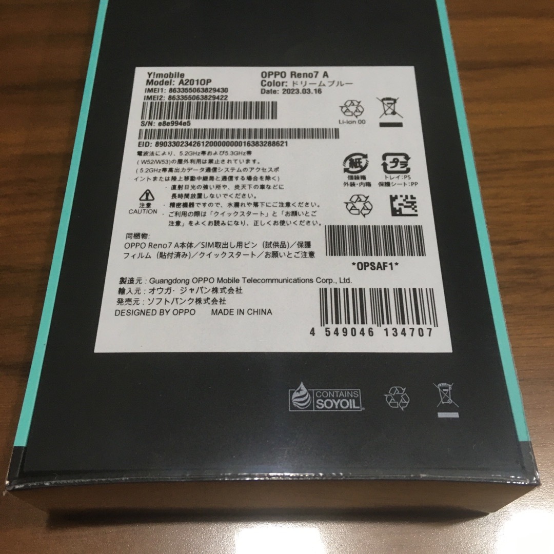 OPPO Reno 7 A ymobile版