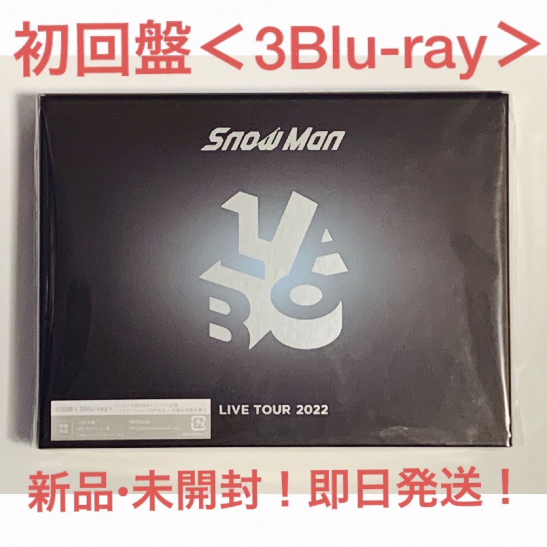 ラボSnow Man LIVE TOUR 2022 Labo.初回盤Blu-ray