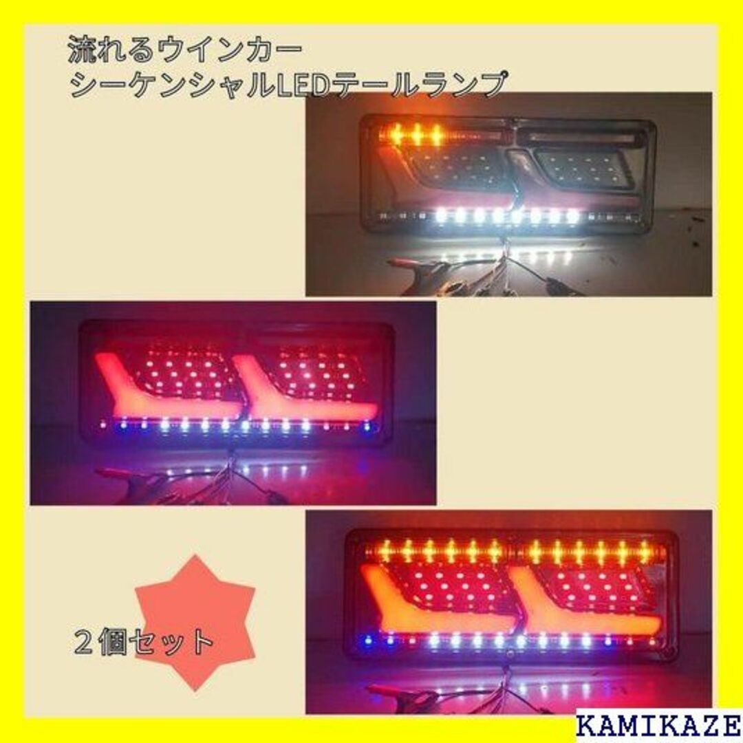 ☆在庫処分 トラック トレーラー テール ランプ LED ター 反射板 24V