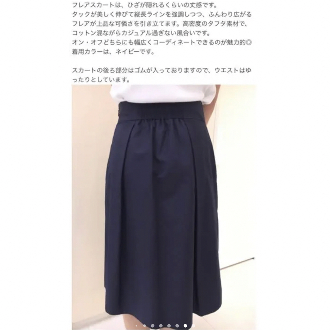 THE SUIT COMPANY(スーツカンパニー)のdestyle - THE SUIT COMPANYフレアスカート レディースのスカート(ひざ丈スカート)の商品写真