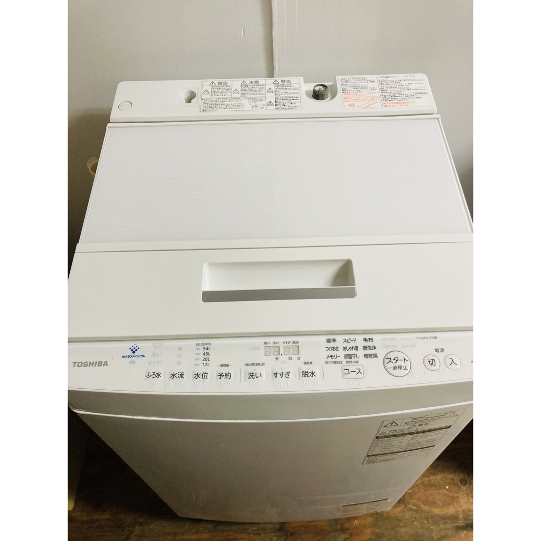 C5639☆2022年製☆未使用に近い☆東芝 洗濯機 5KG 一人暮らし 冷蔵庫