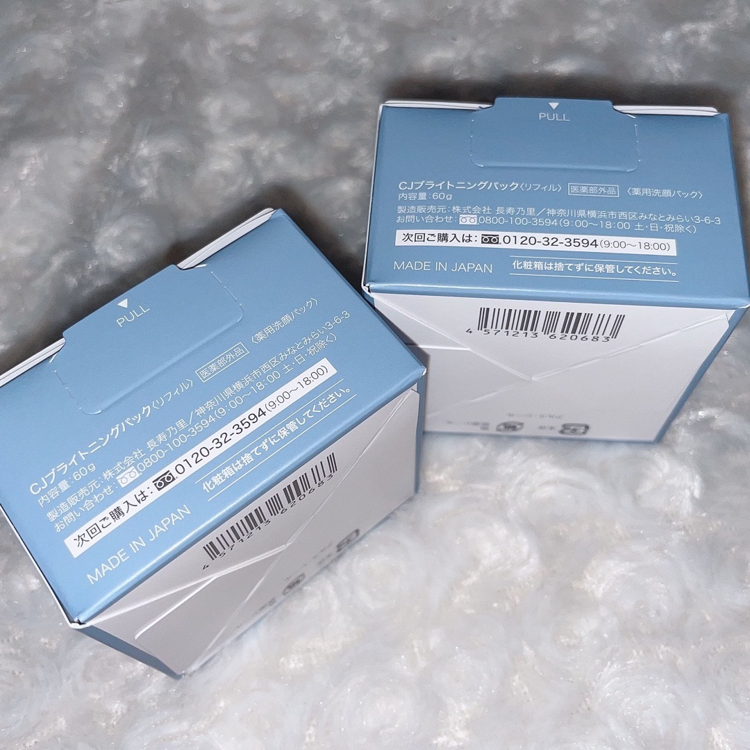 ❤︎ SHIKARI CJブライトニングパック(リフィル) ❤︎ コスメ/美容のスキンケア/基礎化粧品(洗顔料)の商品写真