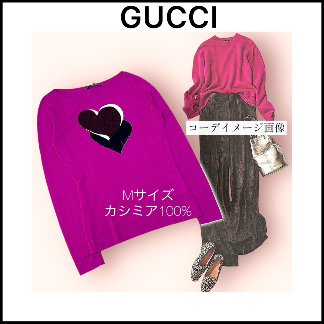 Gucci - 【GUCCI 美品】可愛いハートデザインのカシミヤニット・肌触り