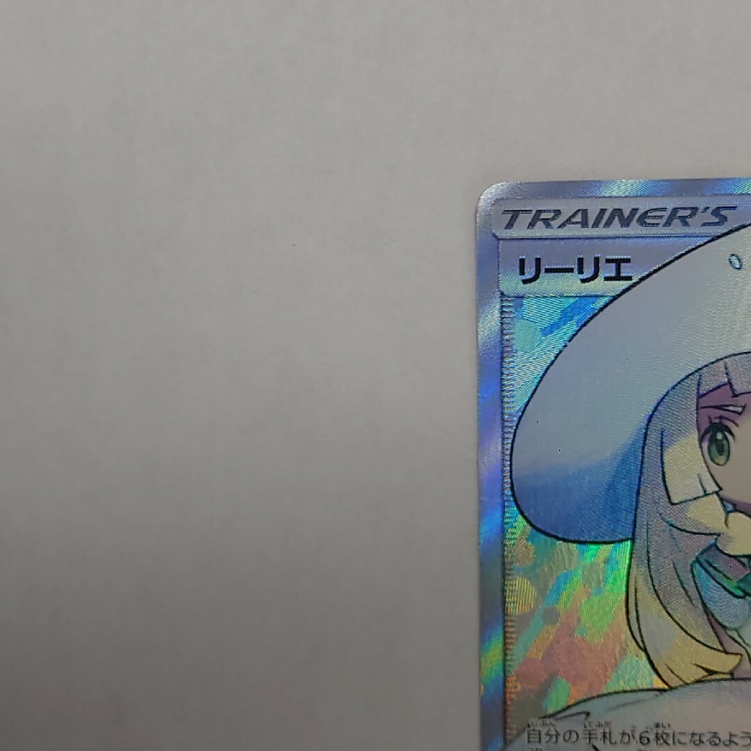 【極上品】ポケモンカード　帽子リーリエSR　066/060