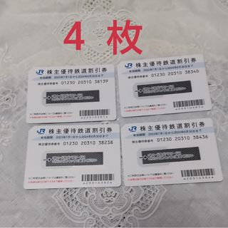 JR - 「4枚」JR西日本 株主優待鉄道割引券の通販 by KURUMI's shop