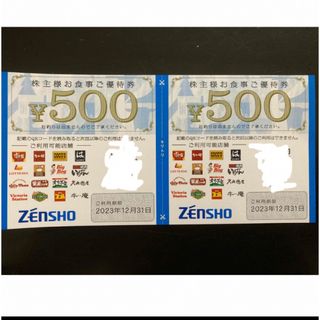 ゼンショー(ゼンショー)の【最新】ゼンショー　株主優待券　1000円(その他)