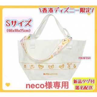 ステラルー(ステラ・ルー)のneco様専用(キーホルダー)