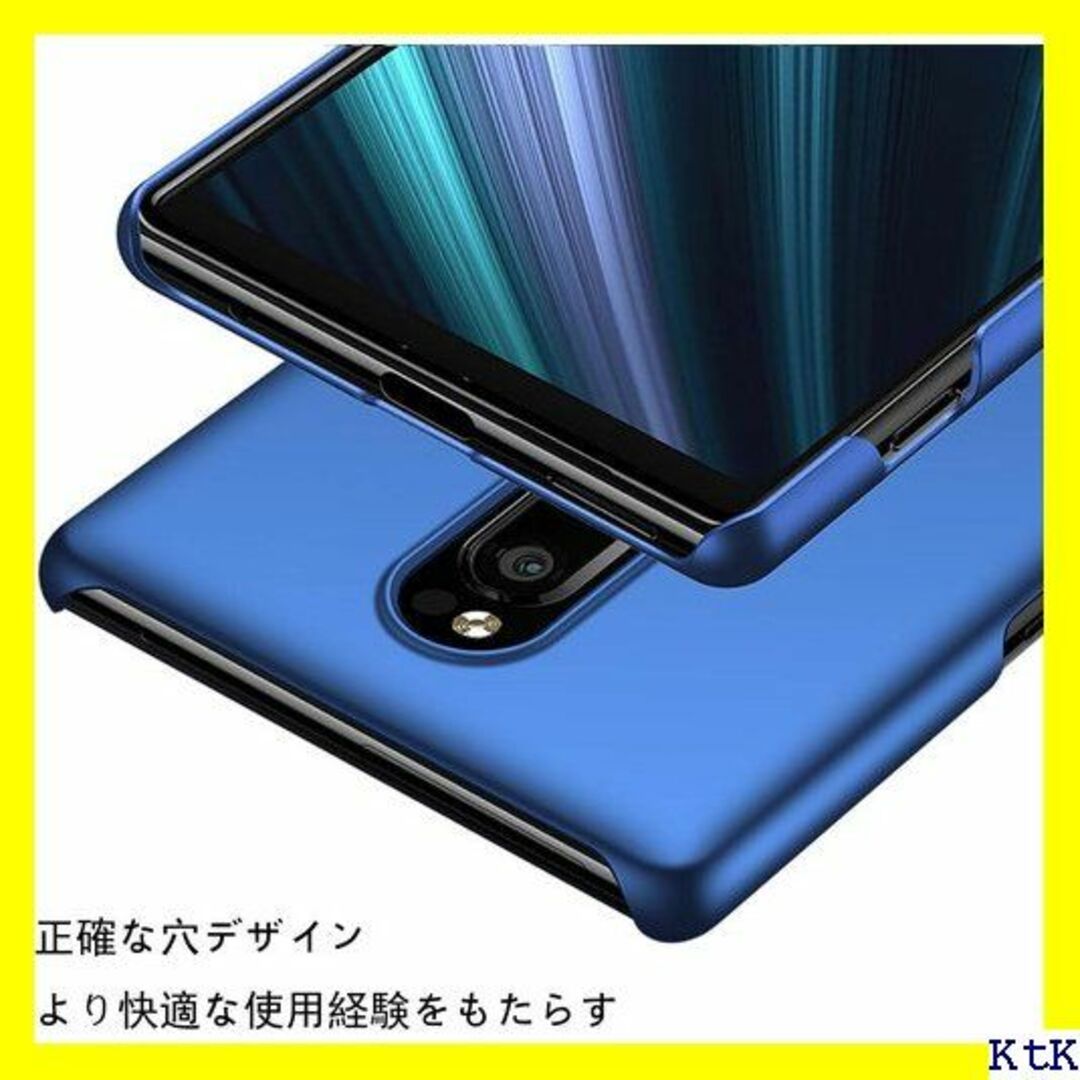 ６ Sony Xperia 1 ケース薄型 PC 耐衝撃 ケースブルー 745 スマホ/家電/カメラのスマホアクセサリー(モバイルケース/カバー)の商品写真