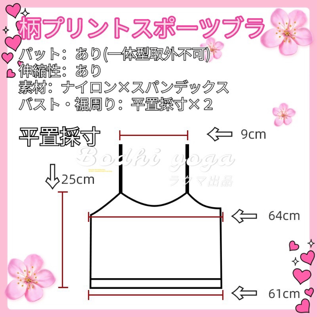 ハート柄Fサイズ 柄プリントリブ素材 スポーツブラトップ ヨガウェア トップス スポーツ/アウトドアのトレーニング/エクササイズ(ヨガ)の商品写真