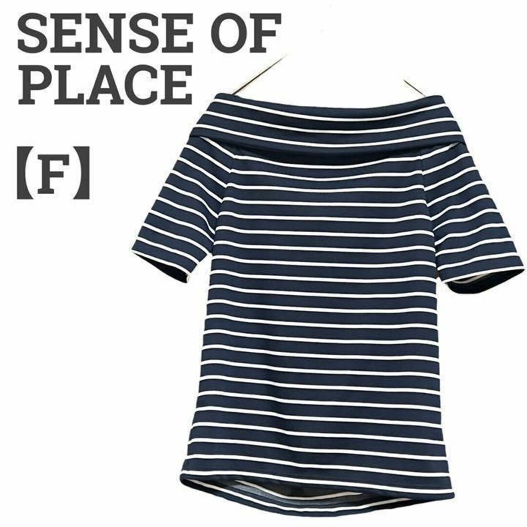 SENSE OF PLACE by URBAN RESEARCH(センスオブプレイスバイアーバンリサーチ)の【タグ付】センスオブプレイス レディース【F】オフショルボーダーカットソー♡紺 レディースのトップス(Tシャツ(半袖/袖なし))の商品写真