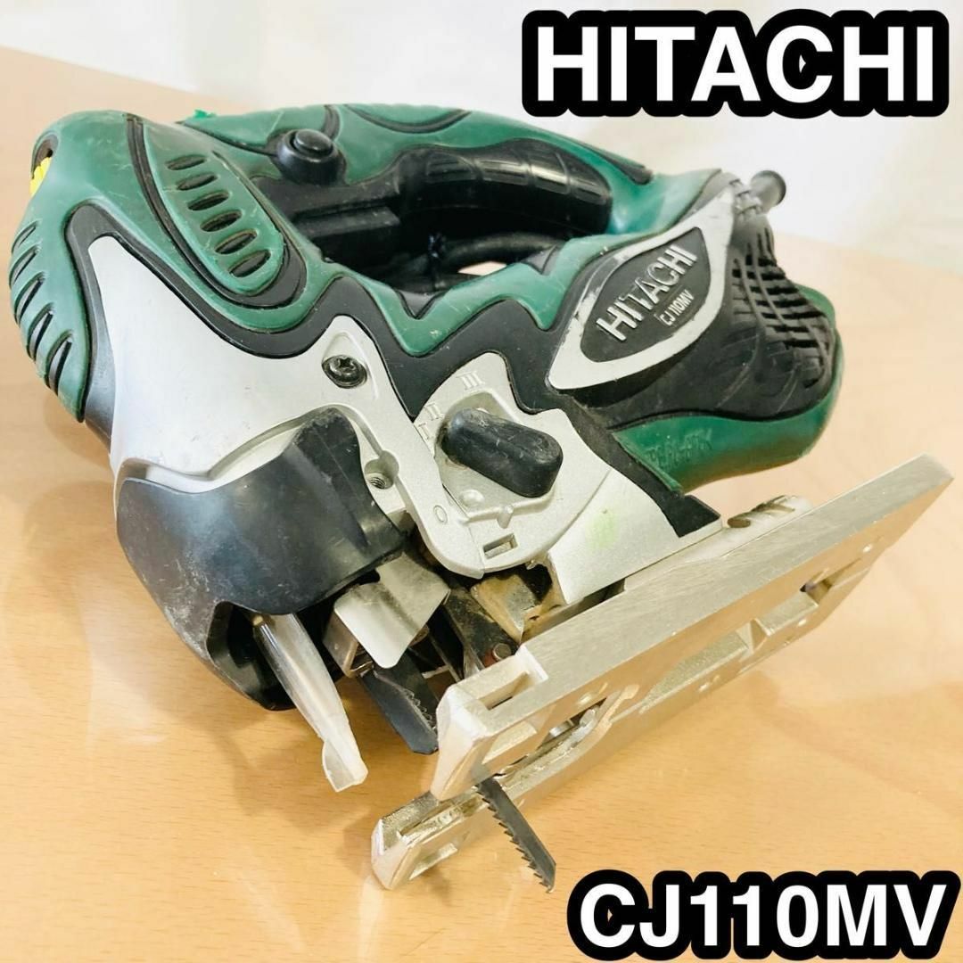 スポーツ/アウトドアCJ110MV 電子ジグソー　HITACHI 日立　HIKOKI