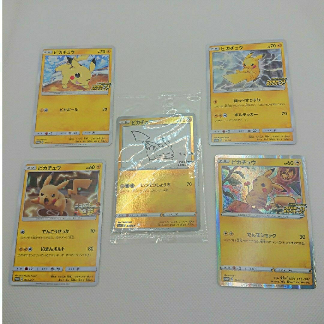ポケモンカード ピカチュウ プロモ 長場雄 YU NAGABA 5枚セット - www