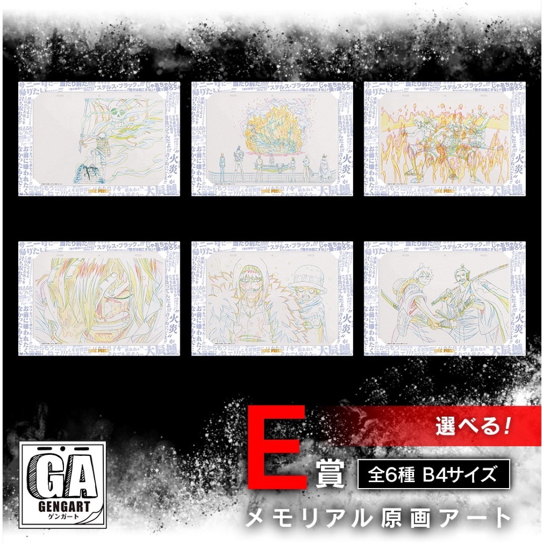 ONE PIECE - □新品•未開封□ ワンピース サンジ 原画 アートの ONE PIECE - □新品•未開封□ ワンピース サンジ 原画 アートの