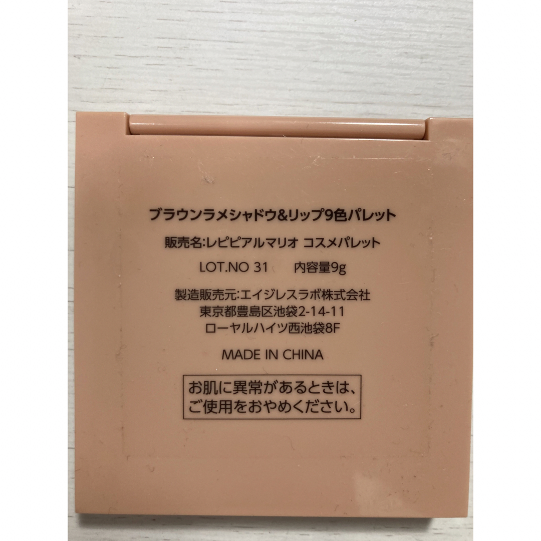 repipi armario(レピピアルマリオ)のレピピ アルマリオ  コスメパレット ラメシャドウ ＆ リップ コスメ/美容のベースメイク/化粧品(アイシャドウ)の商品写真