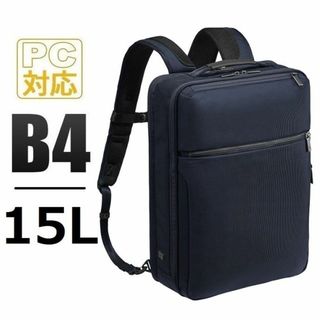 １７％引＊正規店■エースジーン[ガジェタブルCB]ビジネスリュックB415L 紺