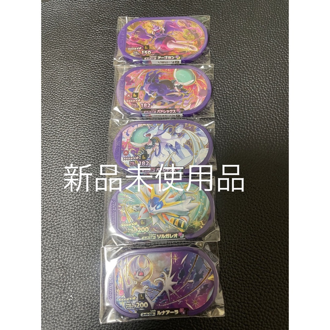 メザスタ ルナアーラ ソルガレオ バドレックス レガシー DC5 GS1