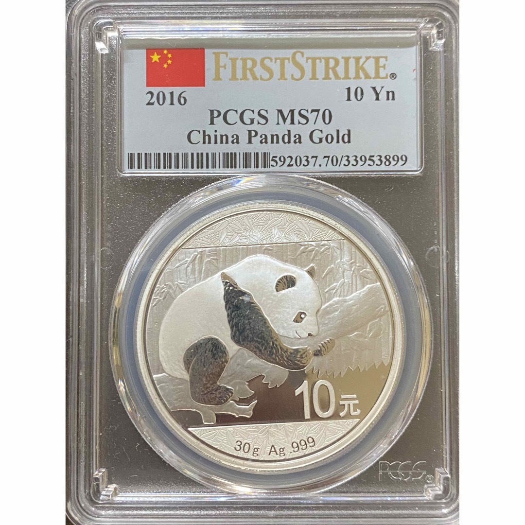 パンダ銀貨 中国 10元 PCGS MS70 モダンコイン パンチホールカメラ