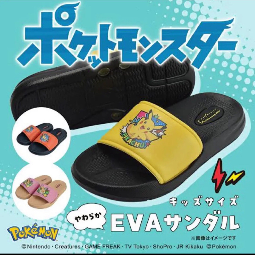 ポケモン 新品✨19㎝ ピカチュウ EVAサンダル ポケモンの通販 by n'shop｜ポケモンならラクマ