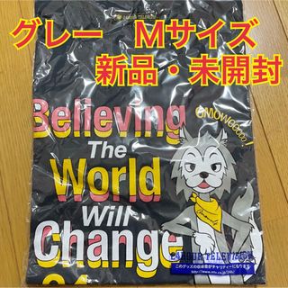 キングアンドプリンス(King & Prince)の【新品・未開封】24時間テレビ2021 チャリTシャツグレーMサイズ(アイドルグッズ)