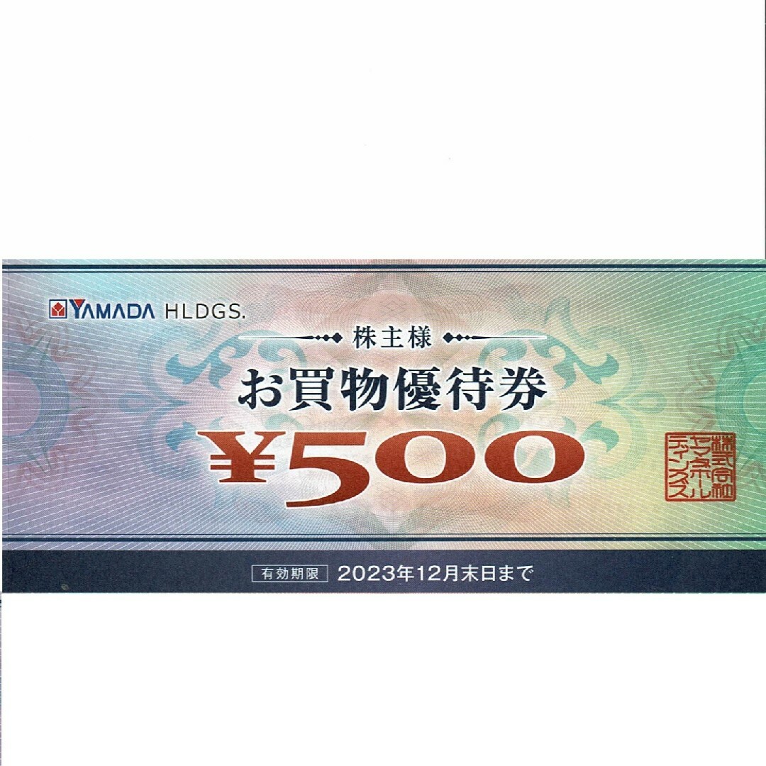 ヤマダ電機　株主優待　500円券　80枚　40000円分