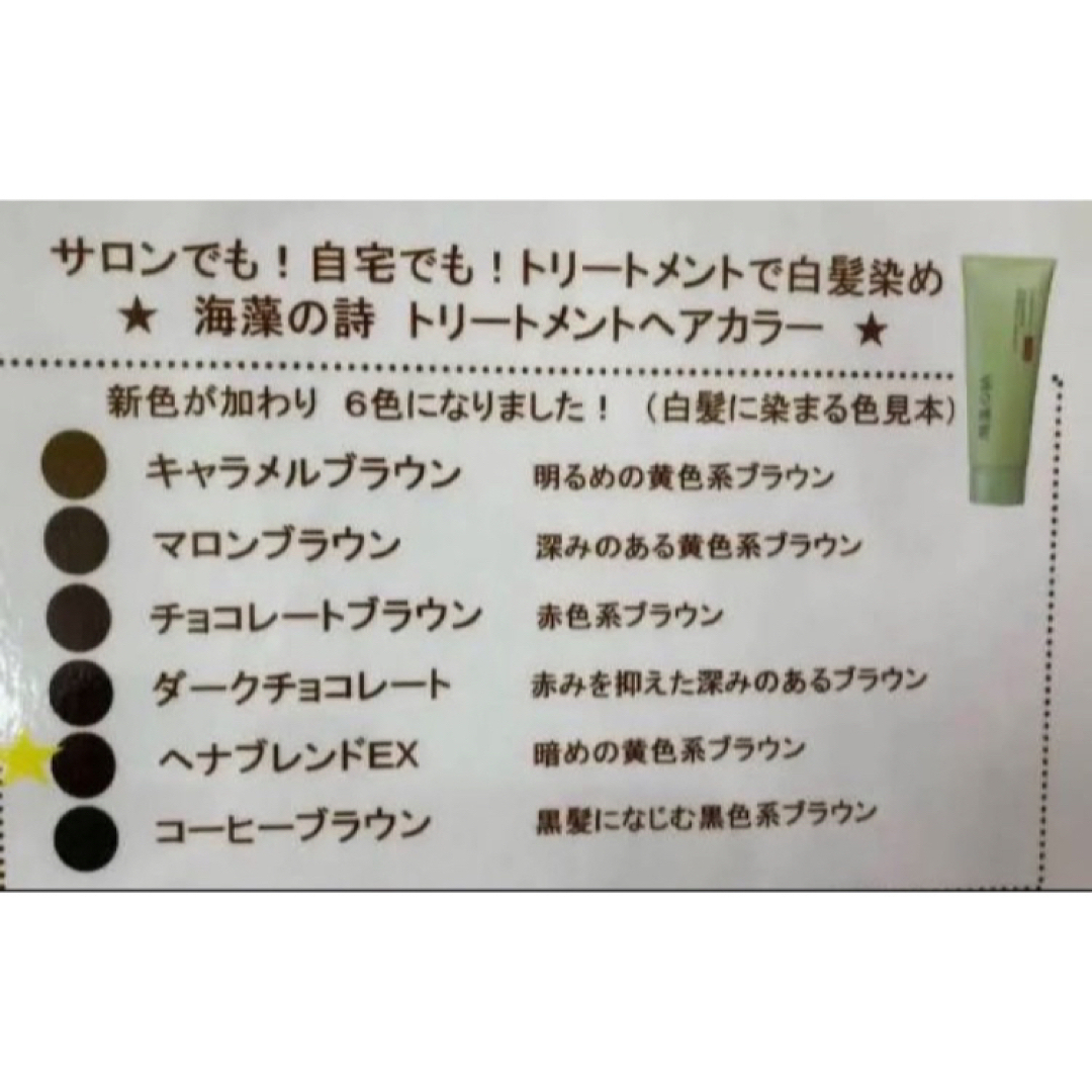 【トリートメントカラー】✨即購入OK✨