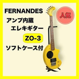 フェルナンデス(Fernandes)のケース付　FERNANDES フェルナンデス エレキギター ZO-3 アンプ内蔵(エレキギター)