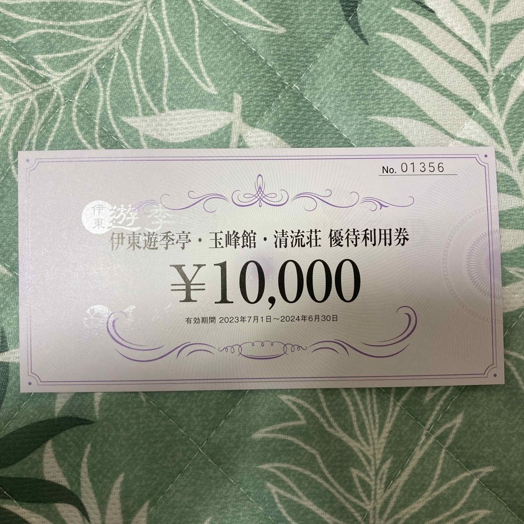 FJネクスト株主優待 伊東遊季亭 玉峰館 清流荘 優待利用券 10,000円分